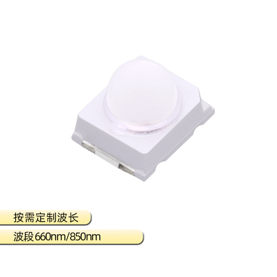 2835燈珠球頭660nm遠紅外光療大功率LED燈珠